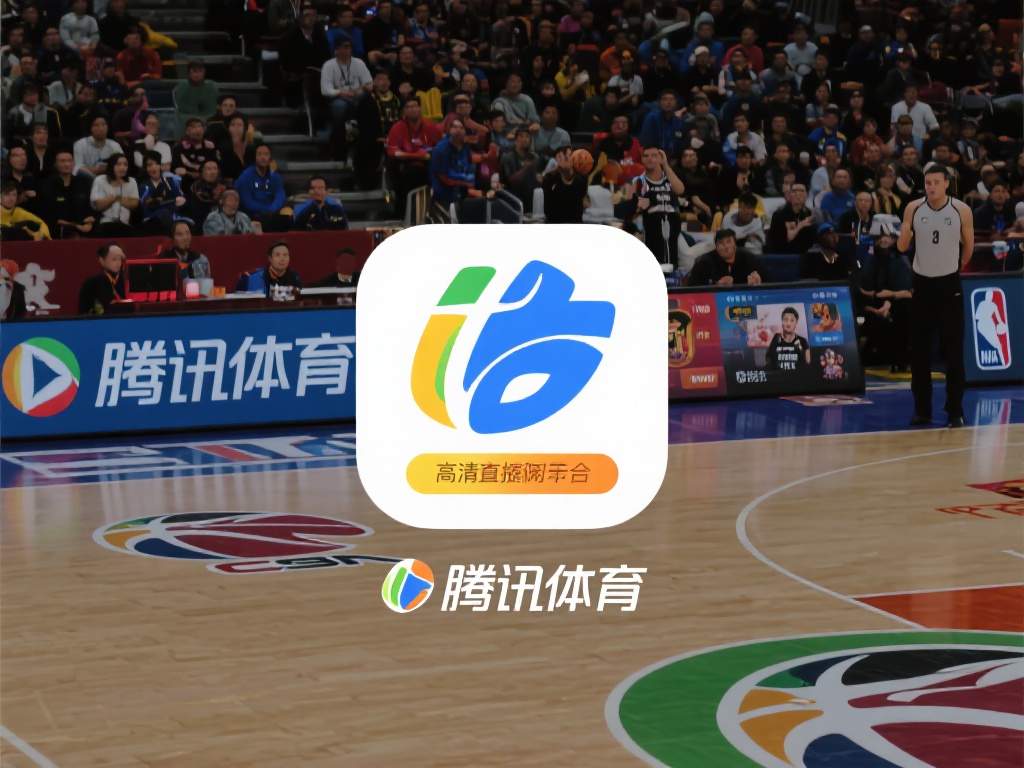 作为国内领先的体育平台之一，腾讯体育以其全面的赛事